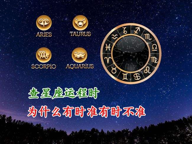 星座按新历还是农历(星座是按农历还是新历的)