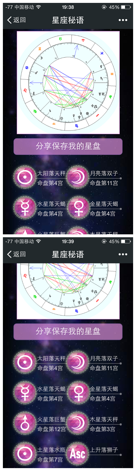 新浪星座(新浪星座app)