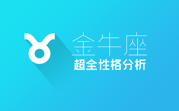 新浪星座(新浪星座app)