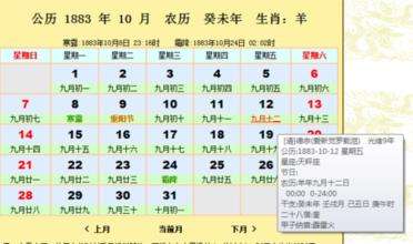 农历2月初10是什么星座(1987年农历2月初10是什么星座)