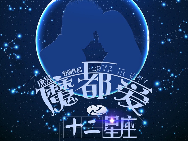 十二星座故事大全(十二星座传说故事大全)