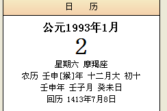 4月初十是什么星座(1997年4月初十是什么星座)