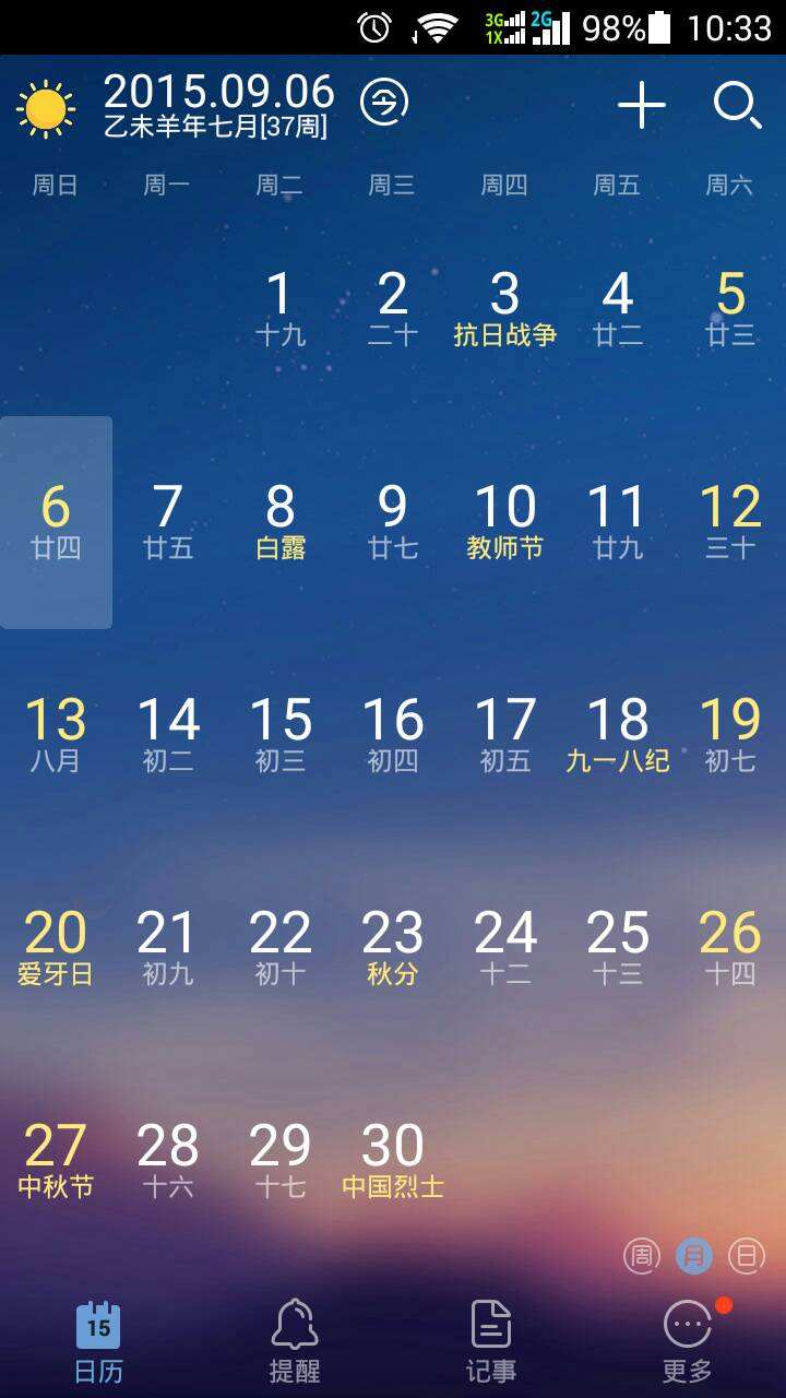 7月20号是什么星座(80年7月20号是什么星座)