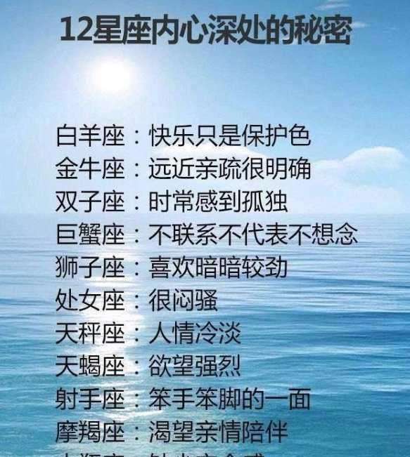 星座可靠吗(星座这东西可靠吗)