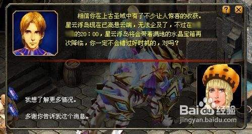 魔域星座任务怎么做(魔域互通版星座任务在哪做)