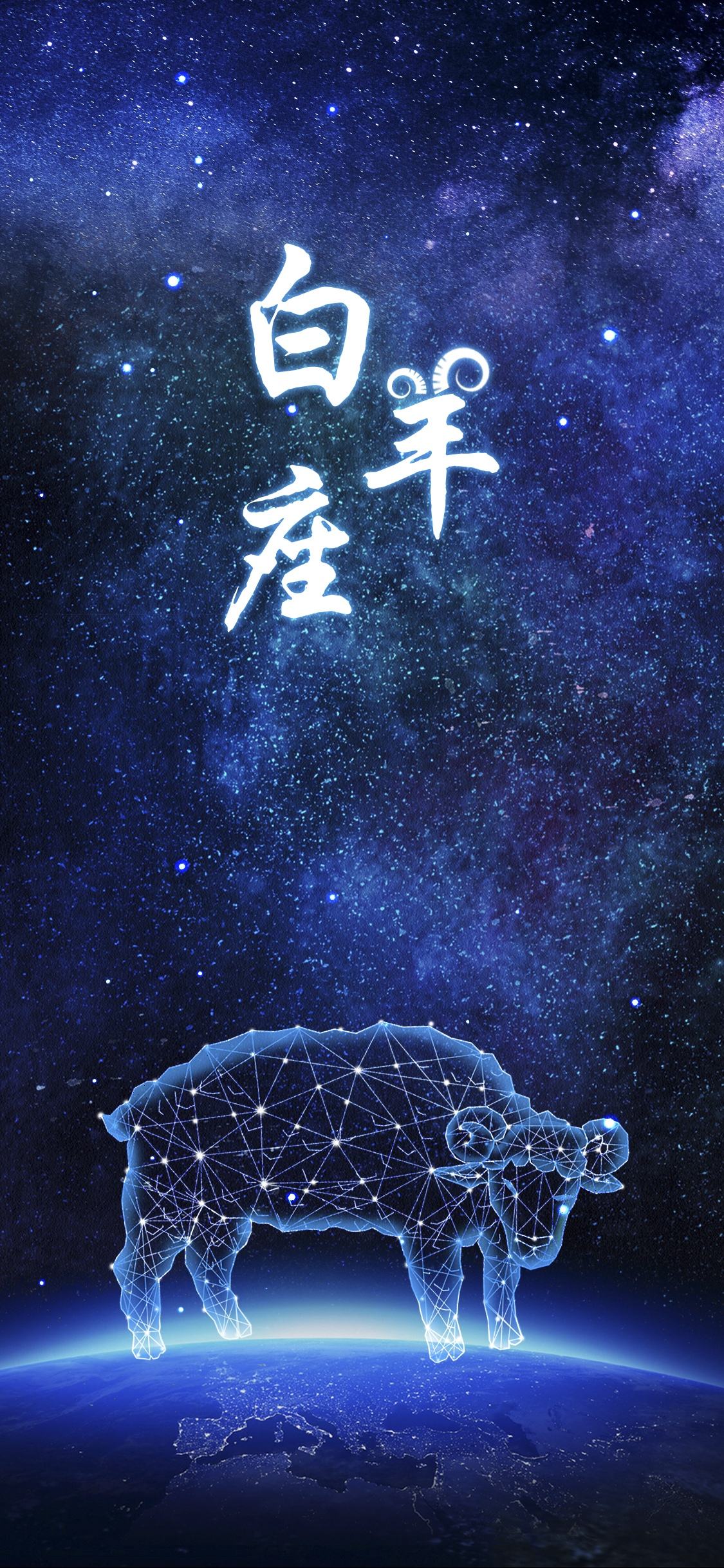 十二星座的锁屏图案(十二星座专属锁屏图案)