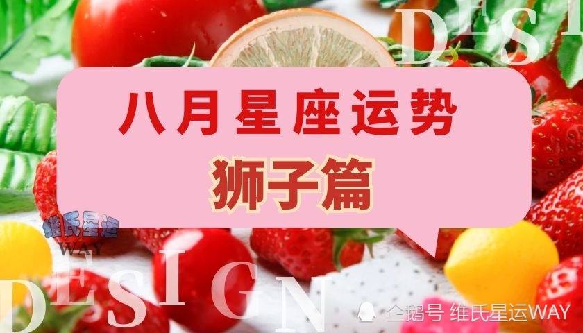 星座本月运势(星座本月运势图)