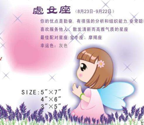 处女座月亮星座(处女座月亮星座双鱼座)