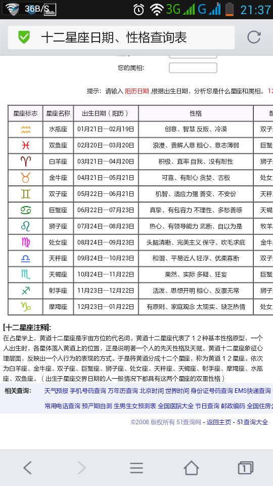 10月29号是什么星座(1990年10月29号是什么星座)