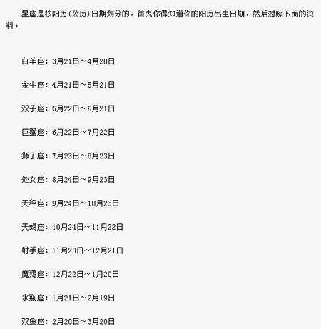 阴历9月22是什么星座(阴历9月22是什么星座是什么星座)