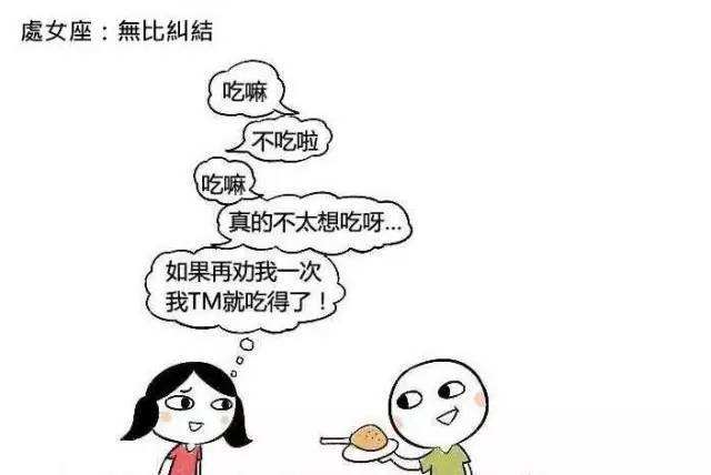 处女座怎么减肥(处女座怎样才能减肥)