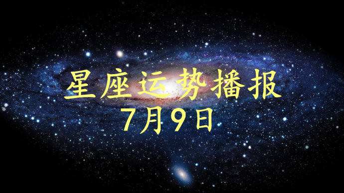 9月7什么星座(9月7月是什么星座的)