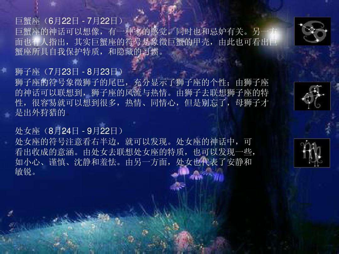 9月7什么星座(9月7月是什么星座的)