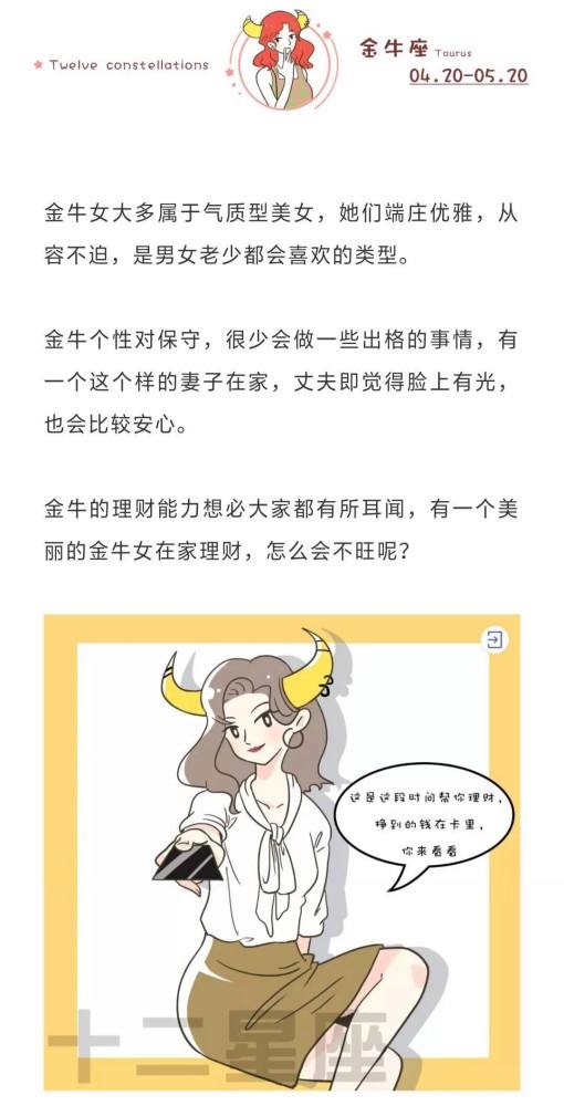 什么星座旺夫(旺夫旺家庭的星座女)