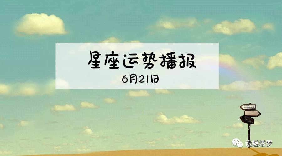 6月12号什么星座(96年6月12号什么星座)