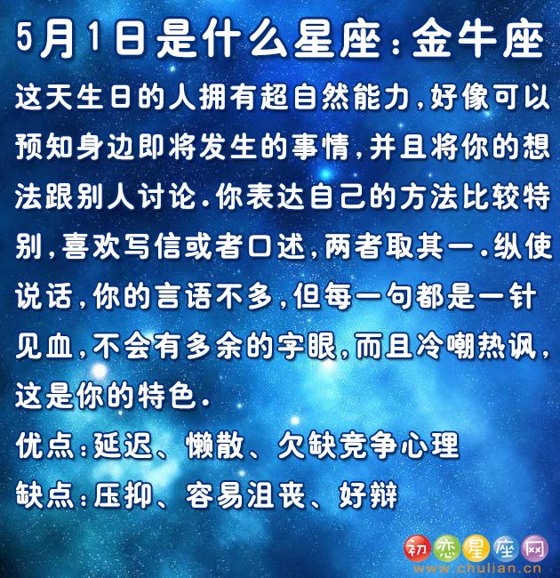 630什么星座(6月27日什么星座)