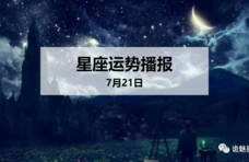 228是什么星座(阳历1228是什么星座)