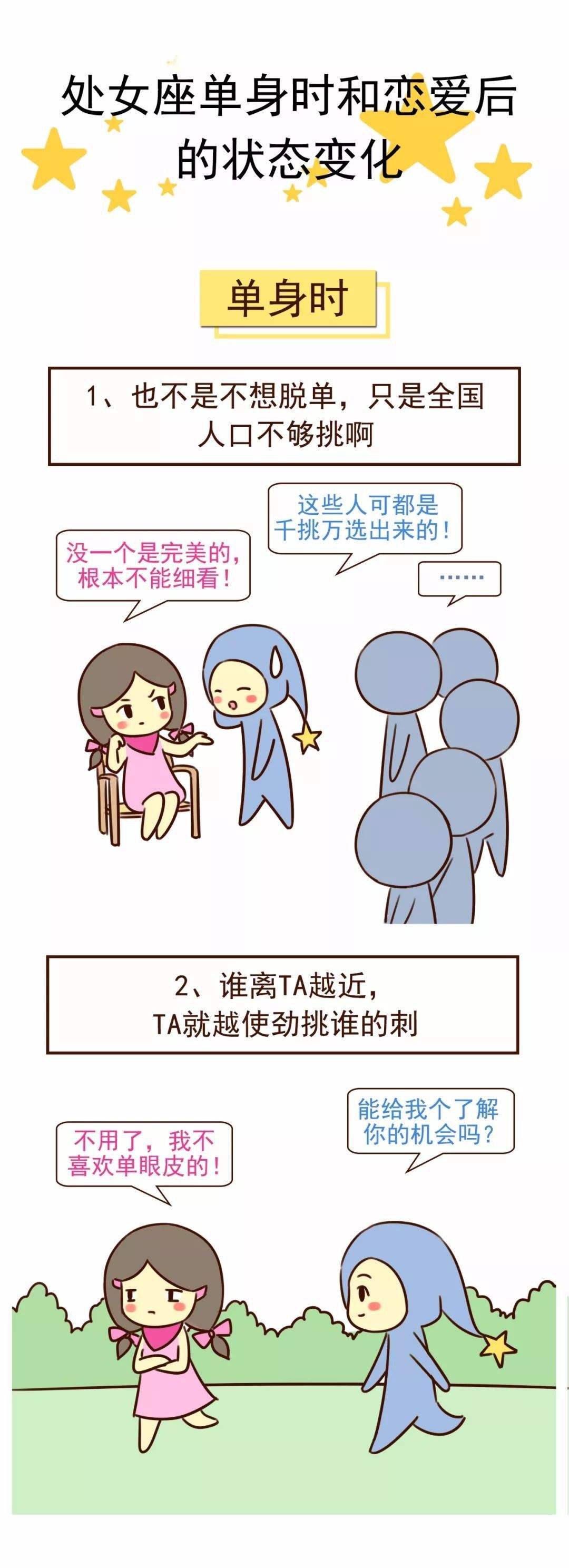 处女座男不理你(处女座男不理你时高情商的女人怎么找他)