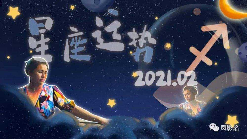 射手本周星座运势查询表(射手座星座运势查询每日更新)