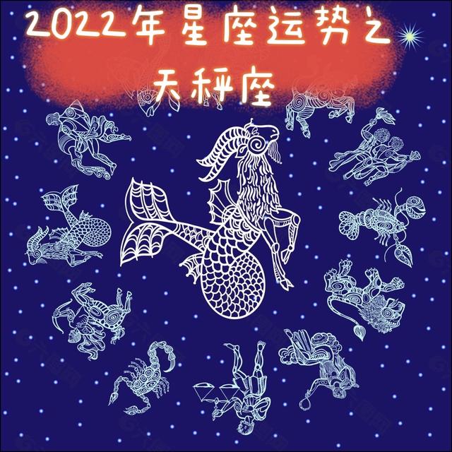 星座2022全年运势表(生肖星座运势分析2022)