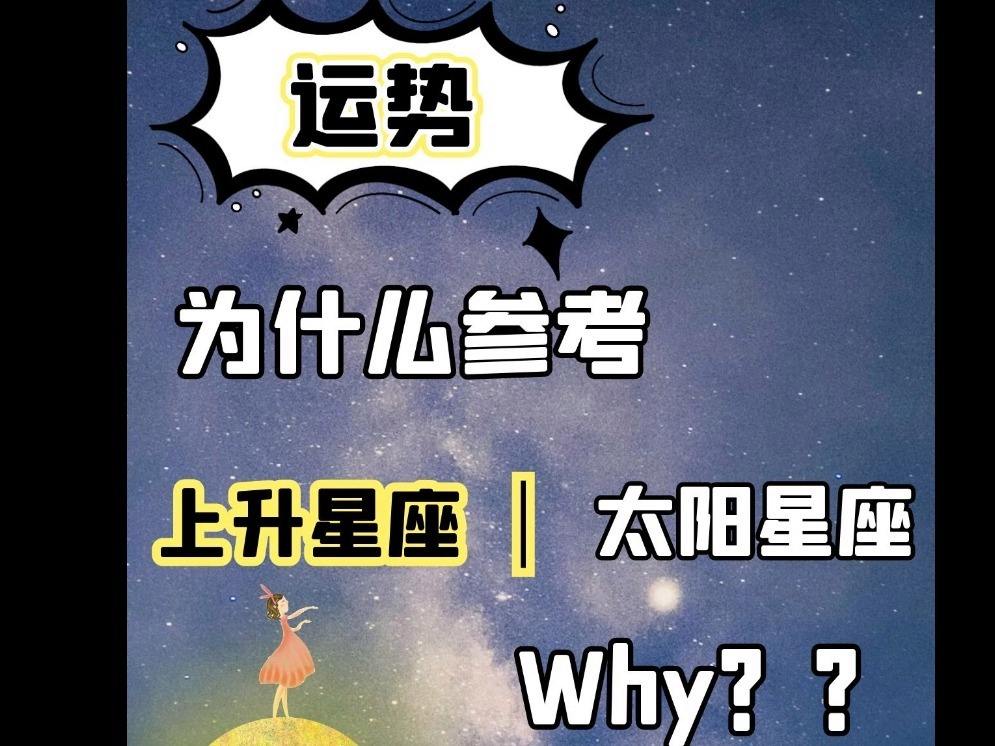 上升星座查询表44(上升星座查询表精确到分)